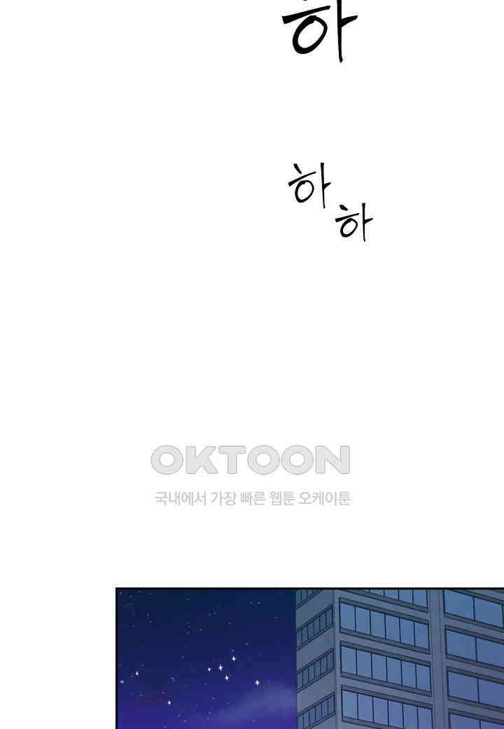 결혼 대행 58화 62