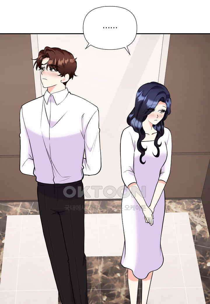 결혼 대행 58화 64