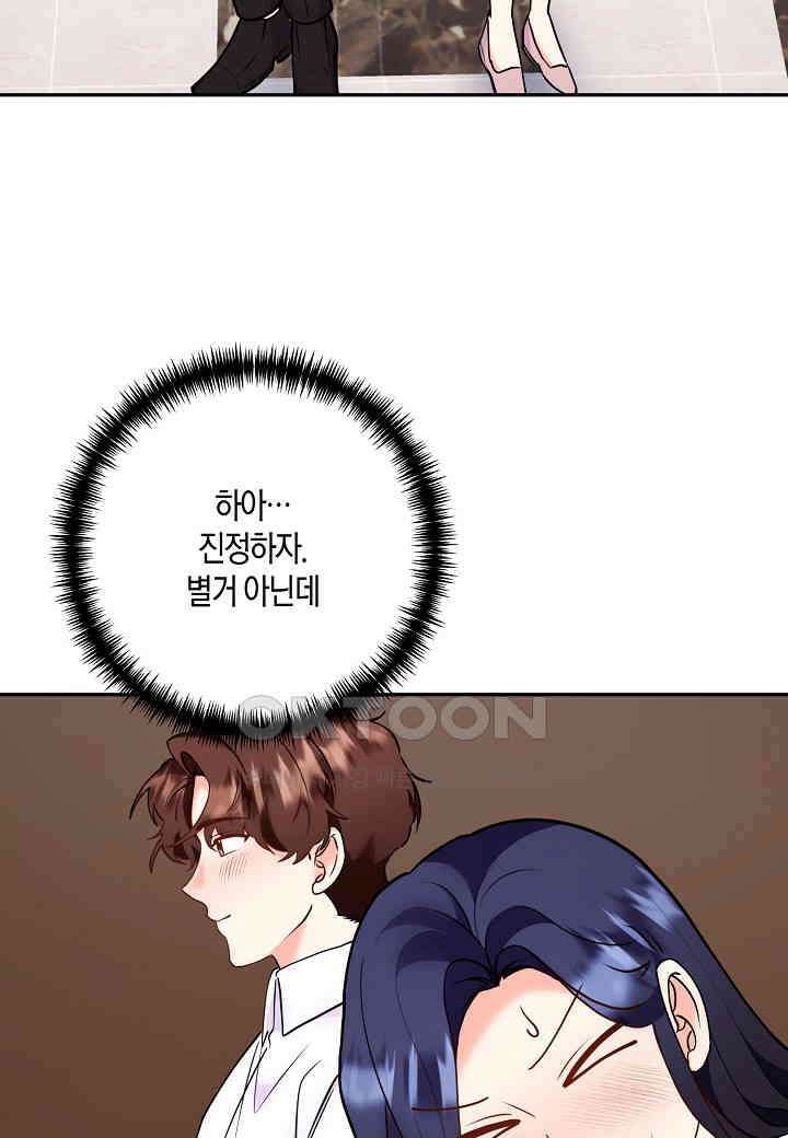 결혼 대행 58화 65