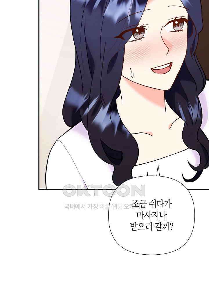 결혼 대행 58화 67