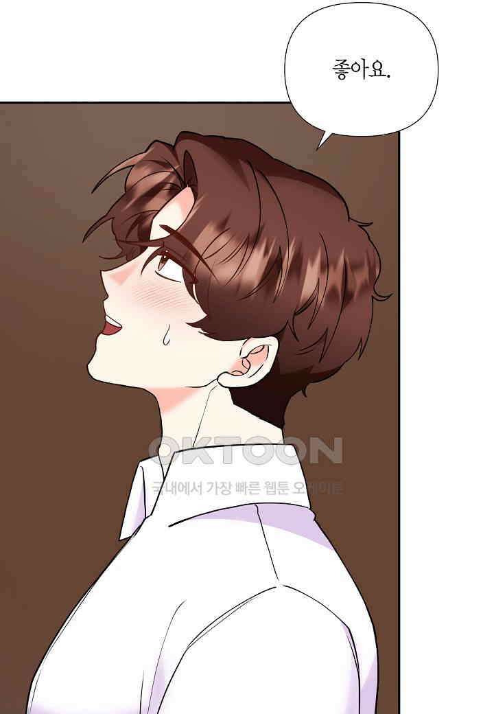 결혼 대행 58화 68