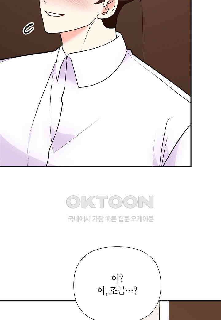 결혼 대행 58화 72