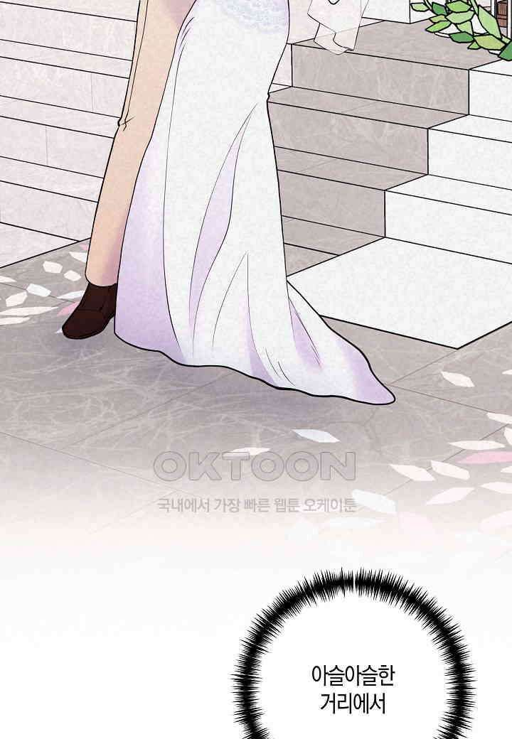 결혼 대행 58화 79