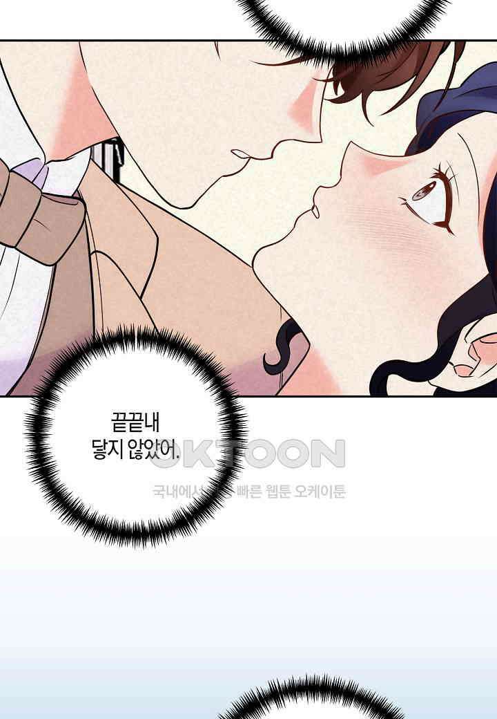 결혼 대행 58화 80