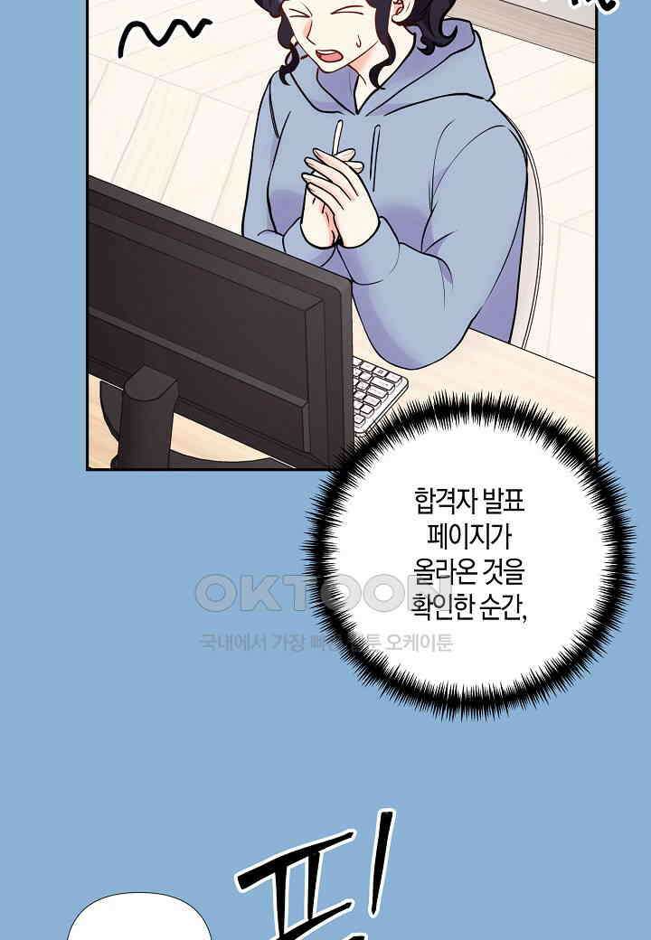 결혼 대행 58화 82