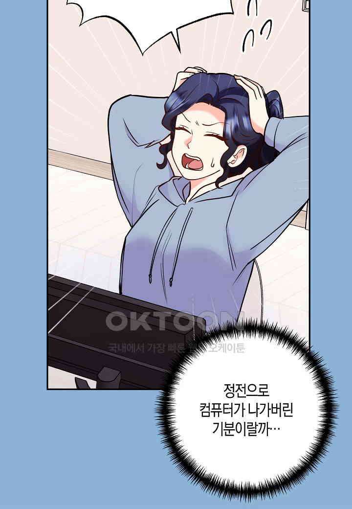결혼 대행 58화 84