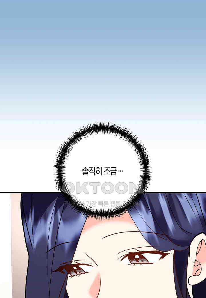 결혼 대행 58화 85