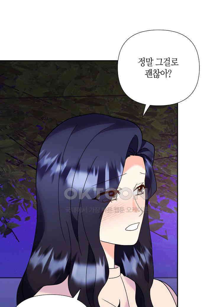 결혼 대행 68화 8