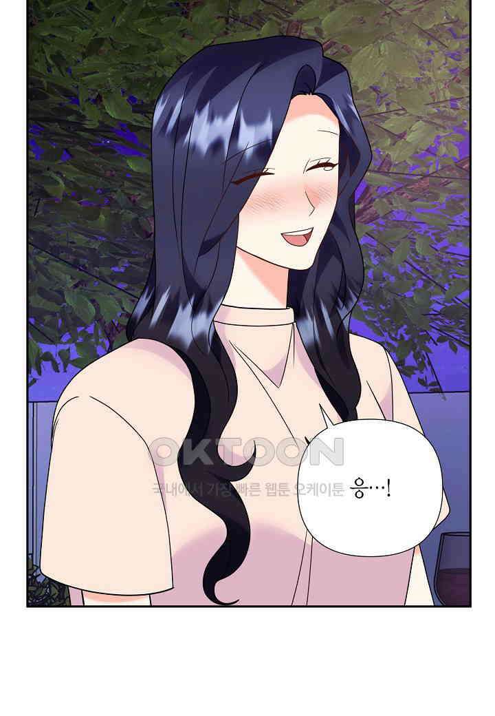 결혼 대행 68화 13