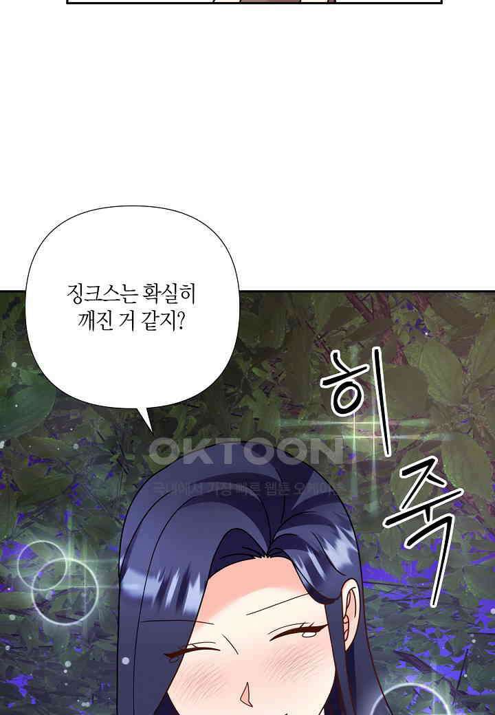 결혼 대행 68화 15