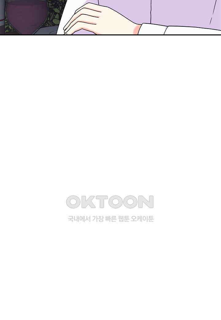 결혼 대행 68화 18