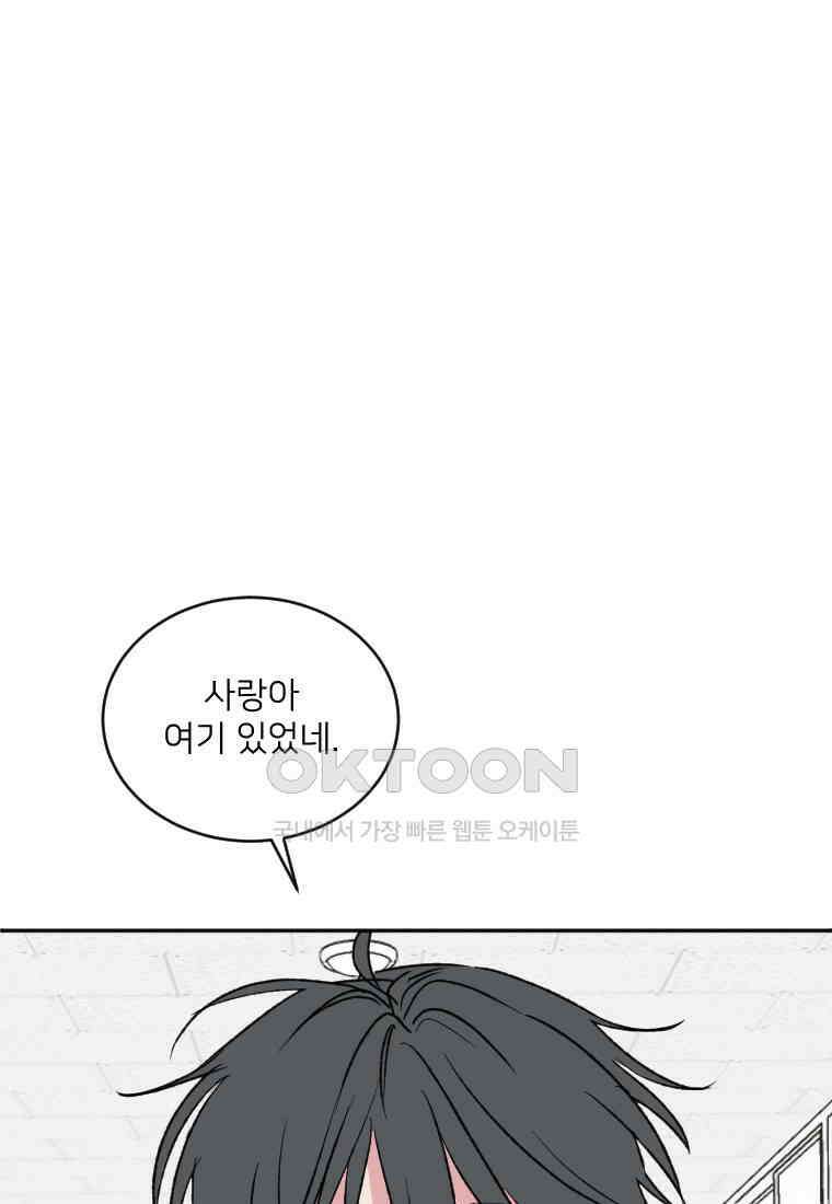 커밍썸 22화 1