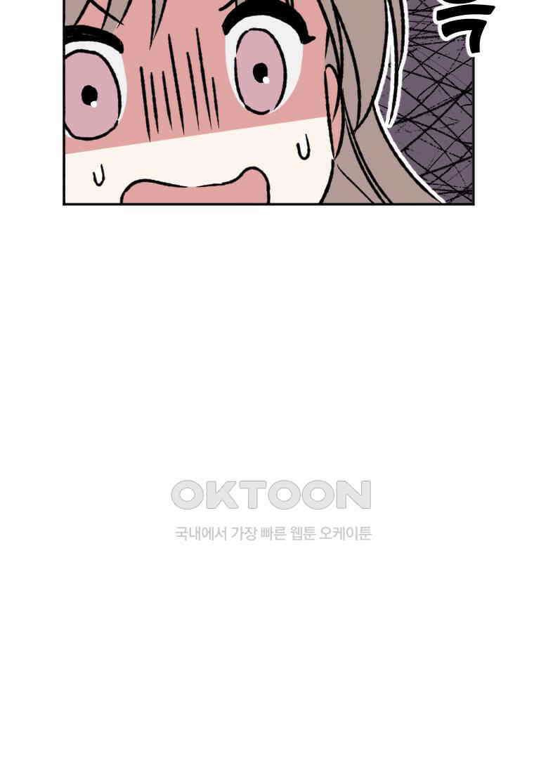 커밍썸 22화 5
