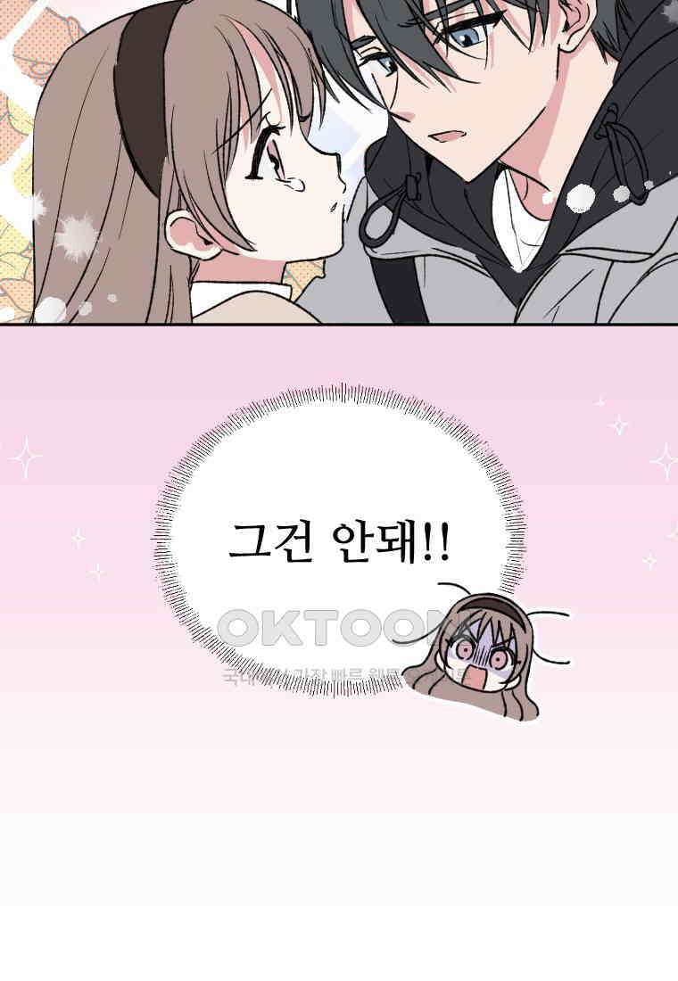 커밍썸 22화 10