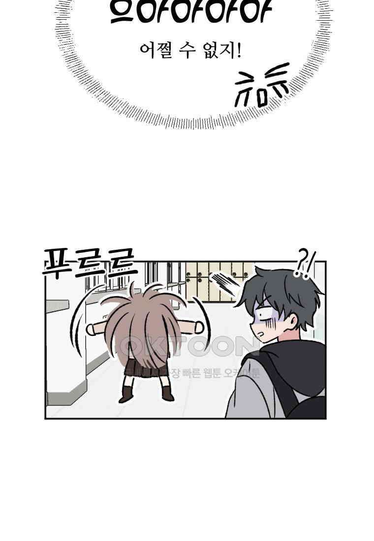 커밍썸 22화 15