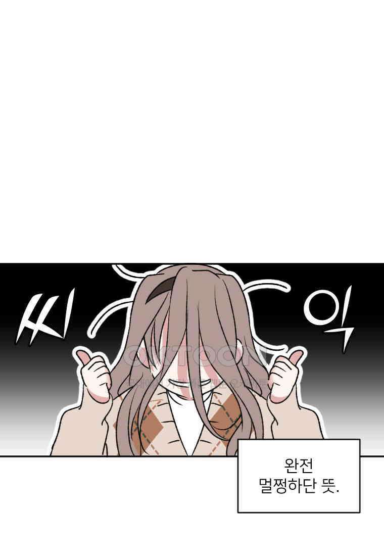 커밍썸 22화 16