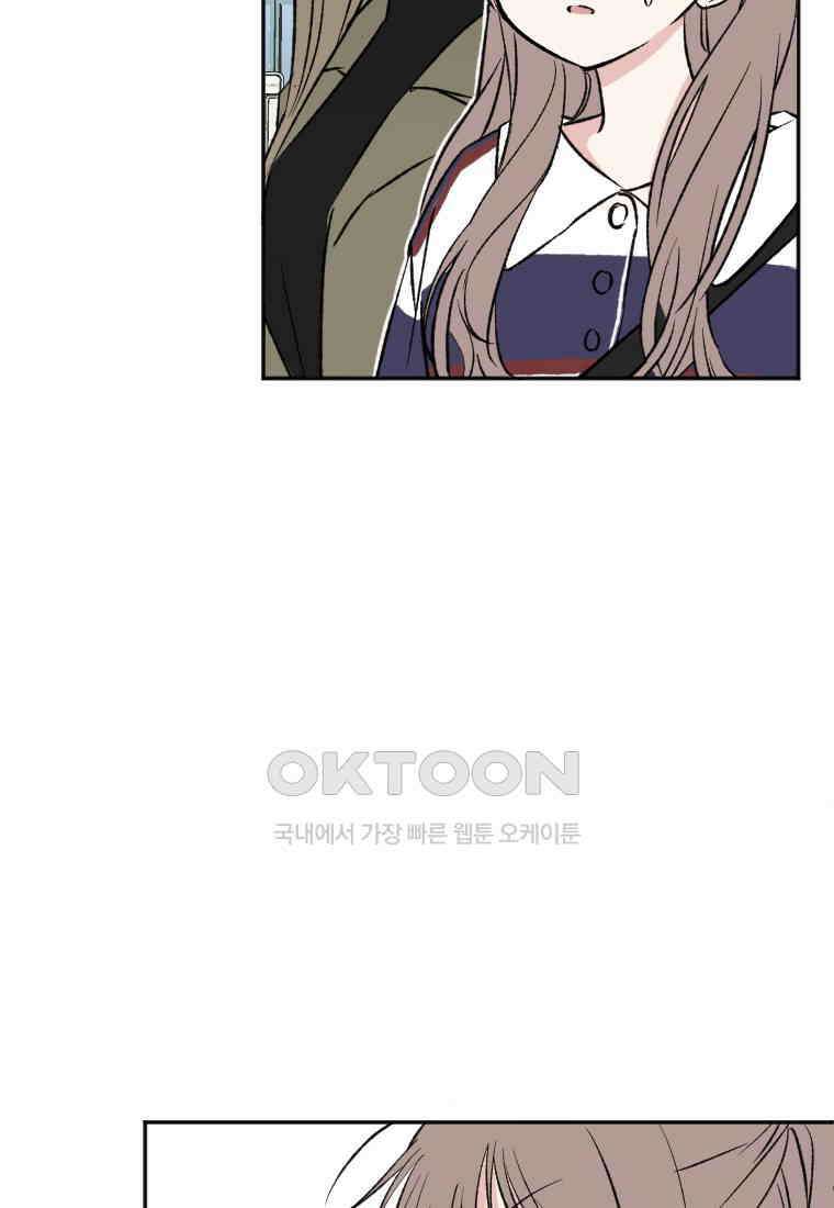 커밍썸 29화 6
