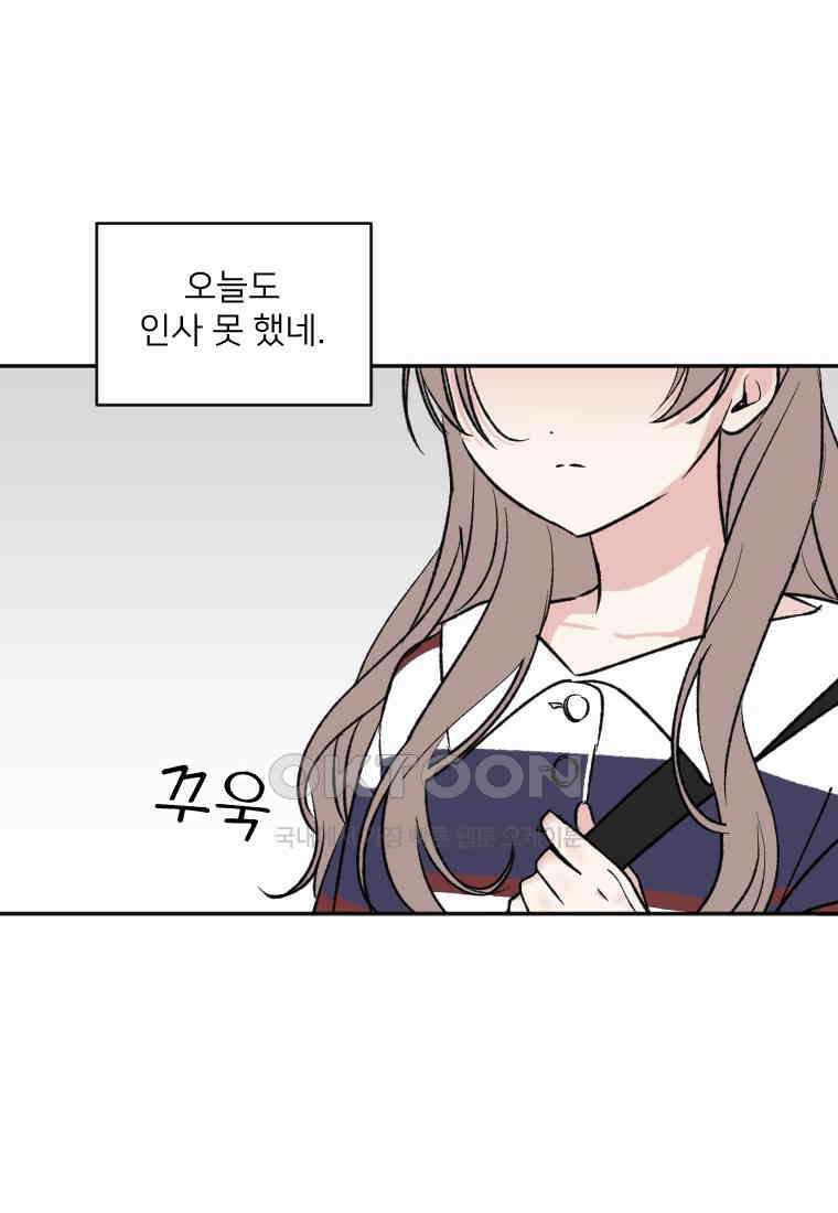 커밍썸 29화 10