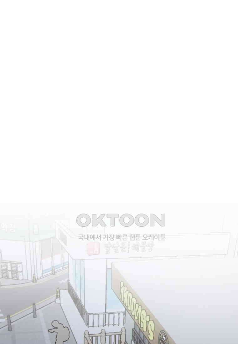 커밍썸 34화 1
