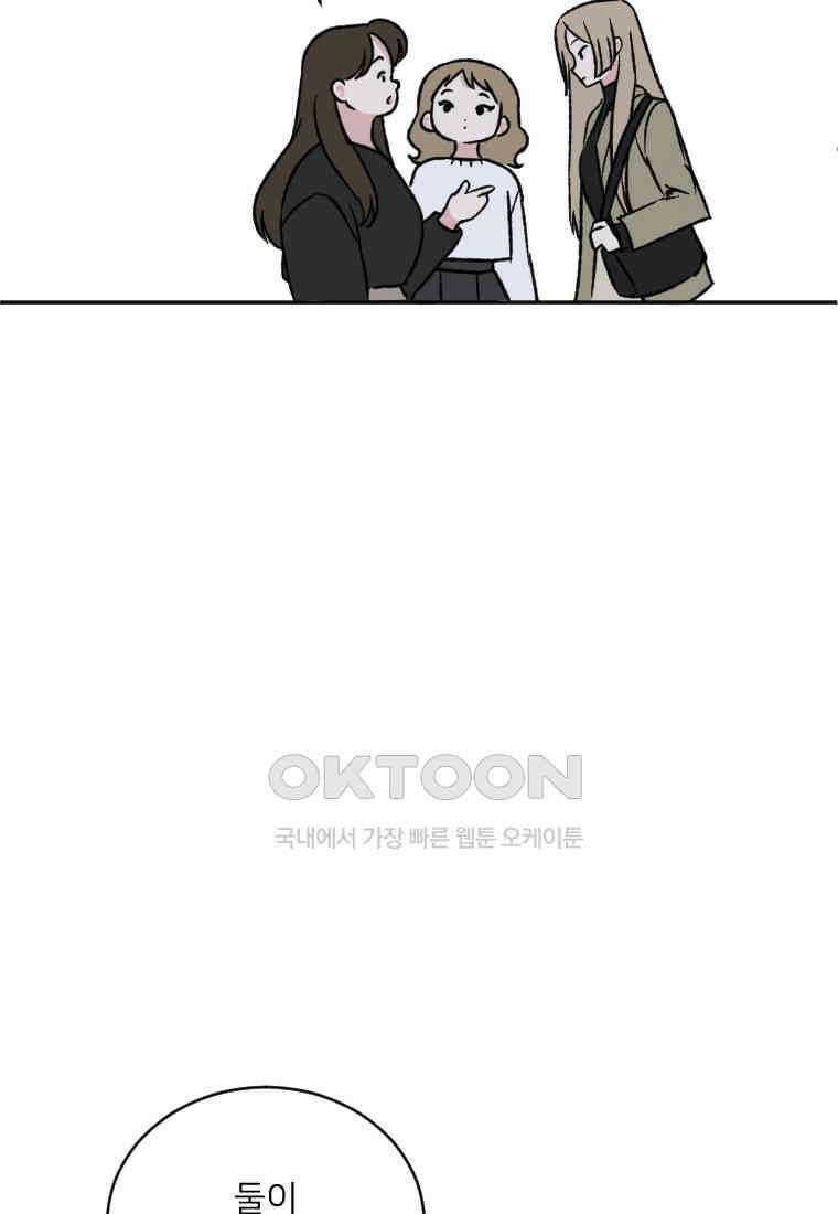 커밍썸 34화 6
