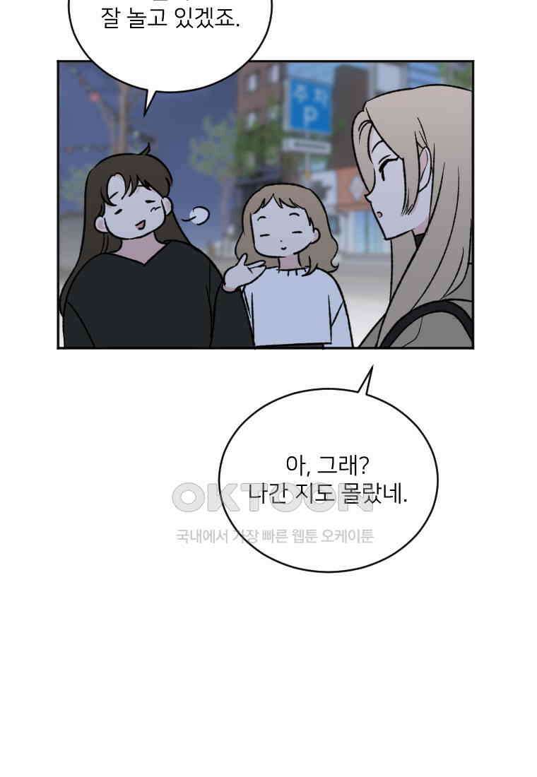 커밍썸 34화 7