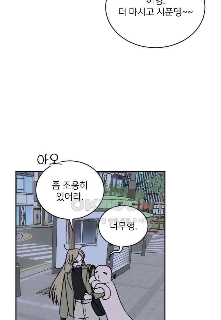 커밍썸 34화 14
