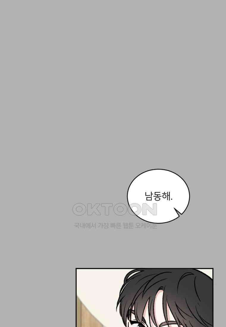 커밍썸 40화 13