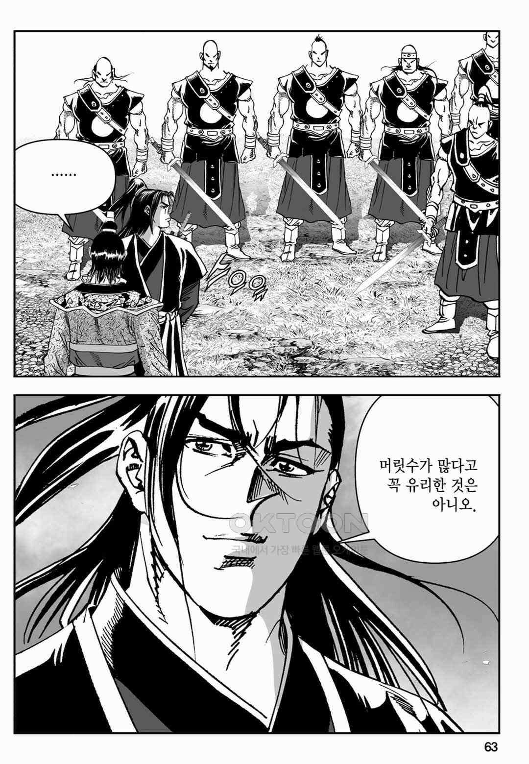 장강삼협 1부 24화 4