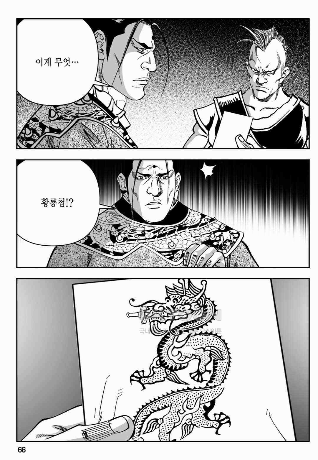장강삼협 1부 24화 7