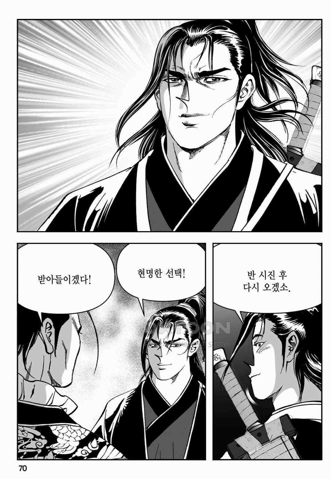장강삼협 1부 24화 11