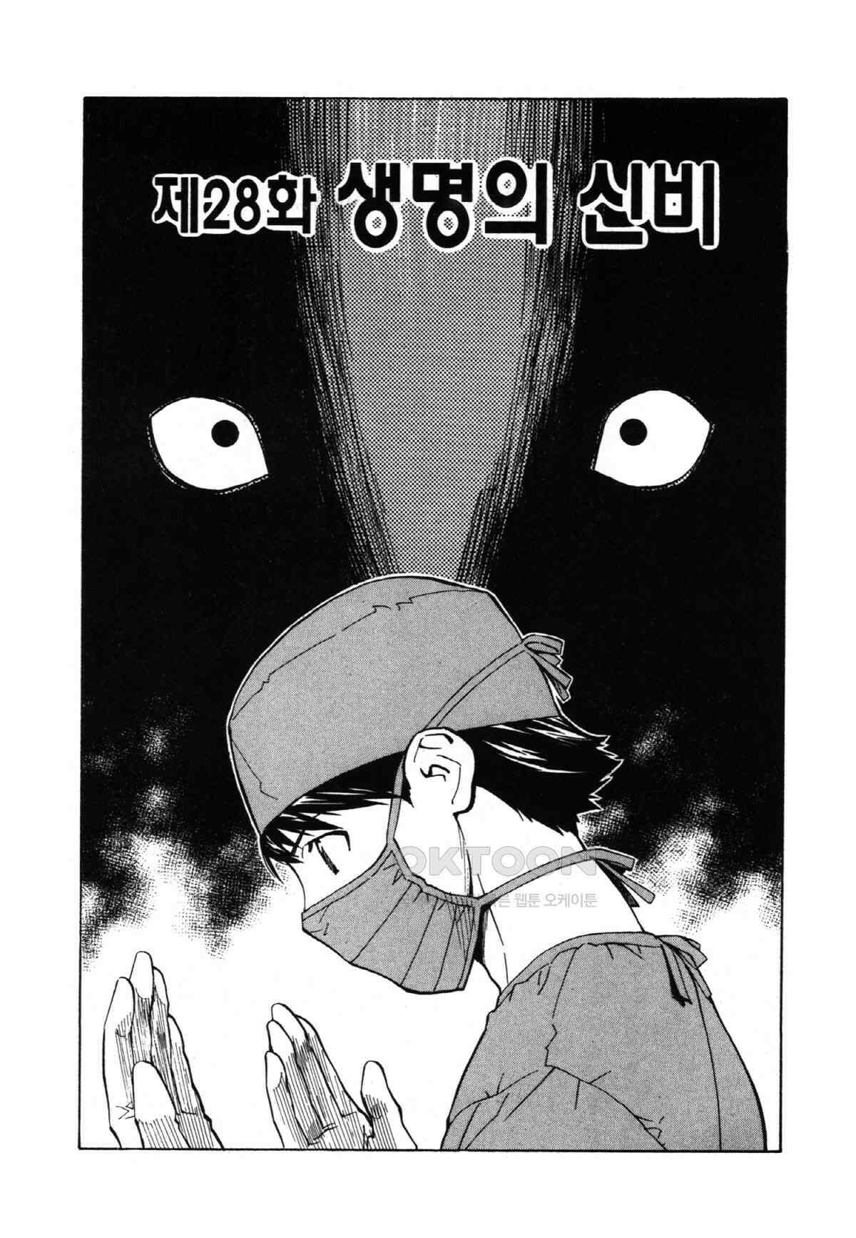 최상의 명의 제28화 생명의 신비 2