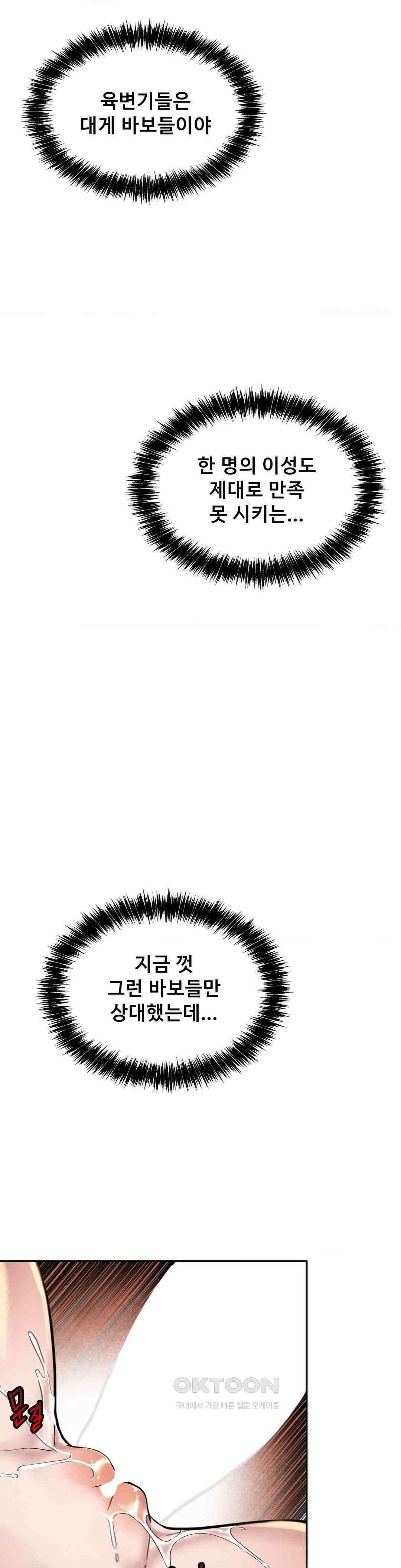 성 전문 사립명문대학교, 육구대 7화 16