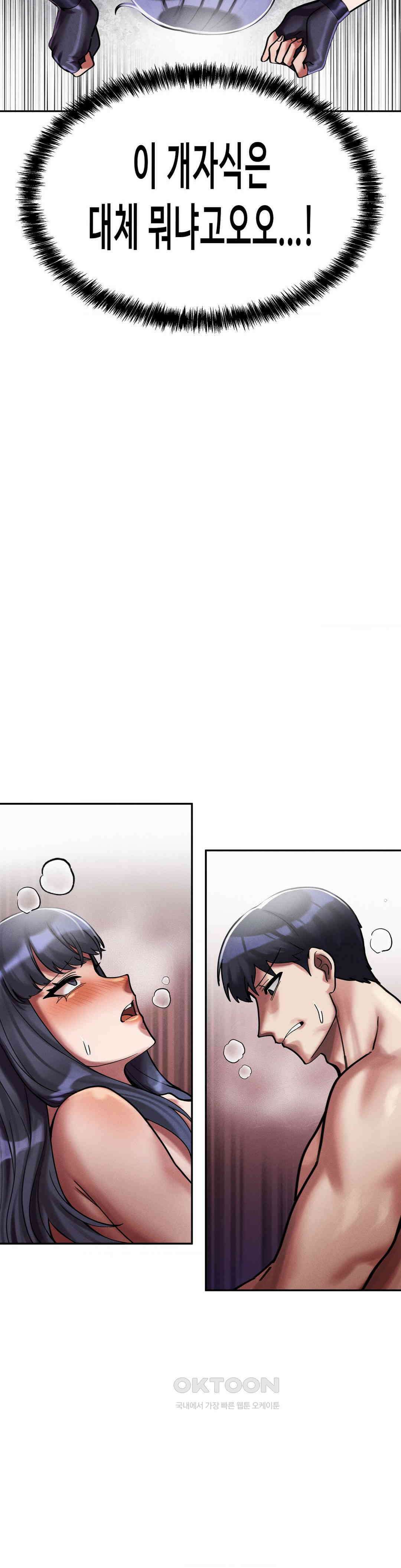 성 전문 사립명문대학교, 육구대 7화 18