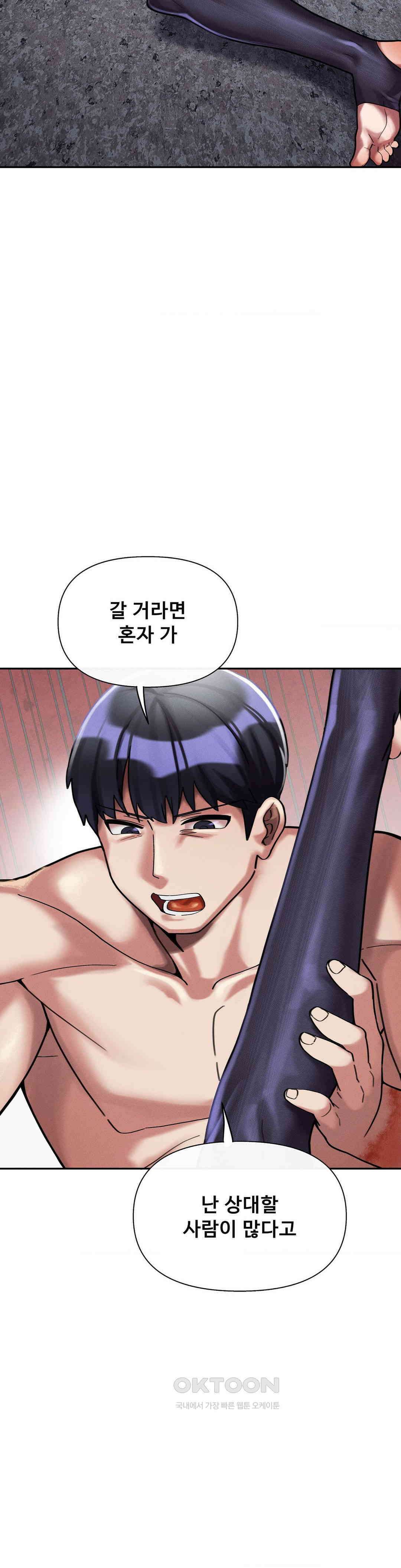 성 전문 사립명문대학교, 육구대 7화 23