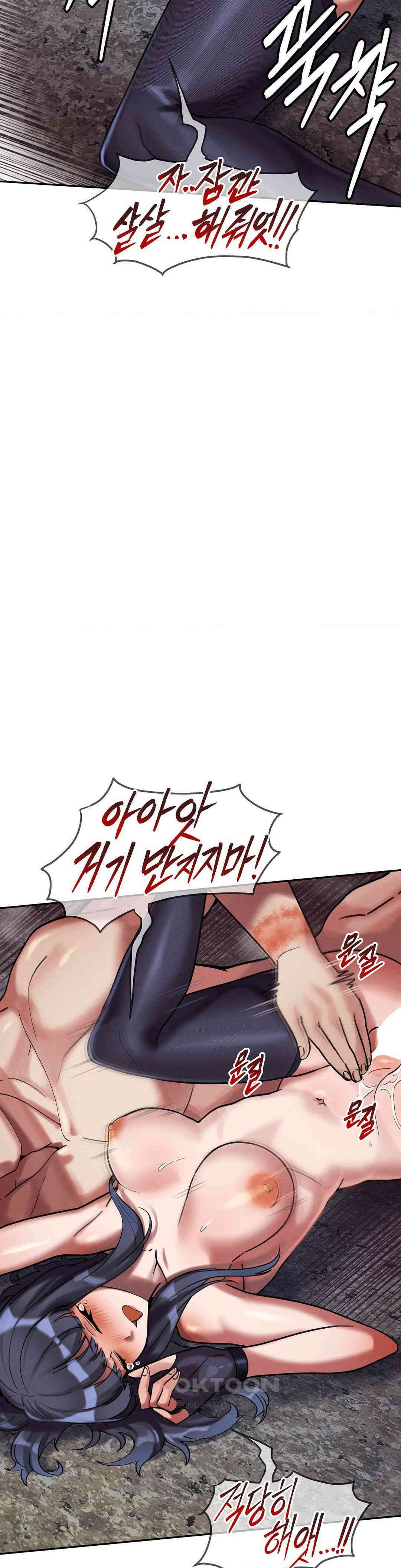 성 전문 사립명문대학교, 육구대 7화 26