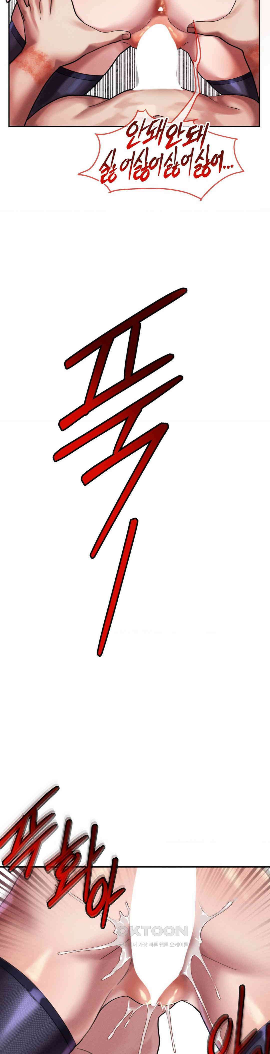 성 전문 사립명문대학교, 육구대 7화 37