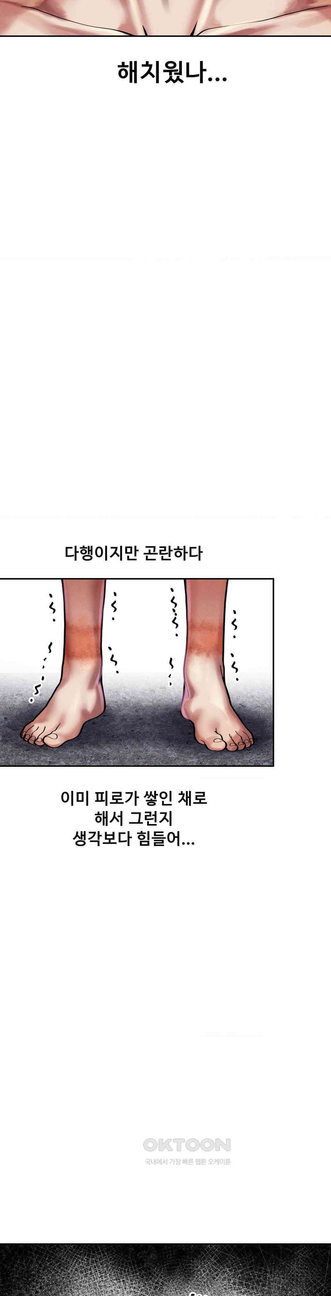 성 전문 사립명문대학교, 육구대 7화 41