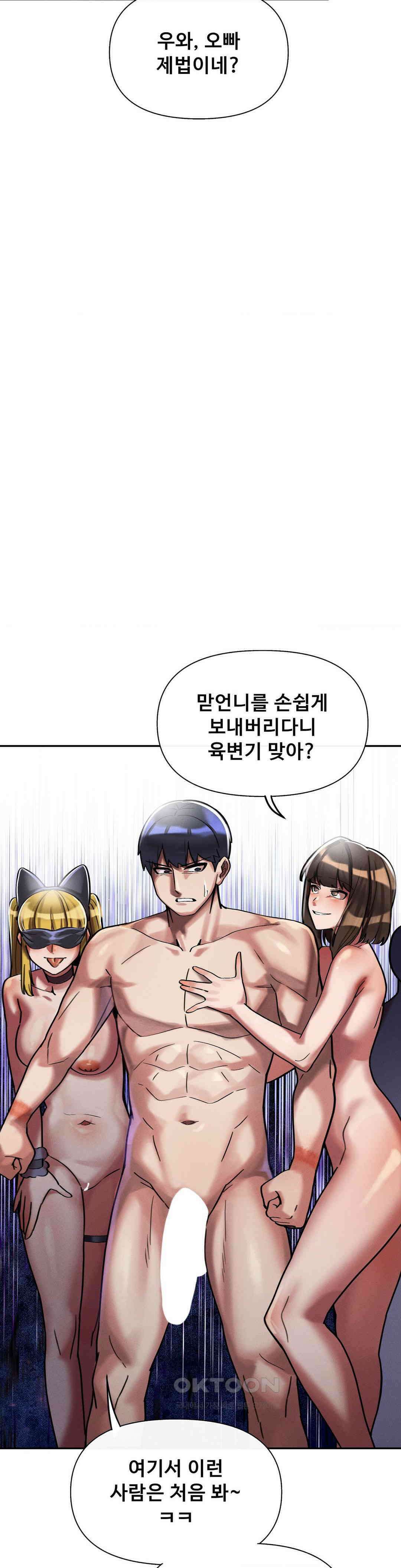 성 전문 사립명문대학교, 육구대 7화 43