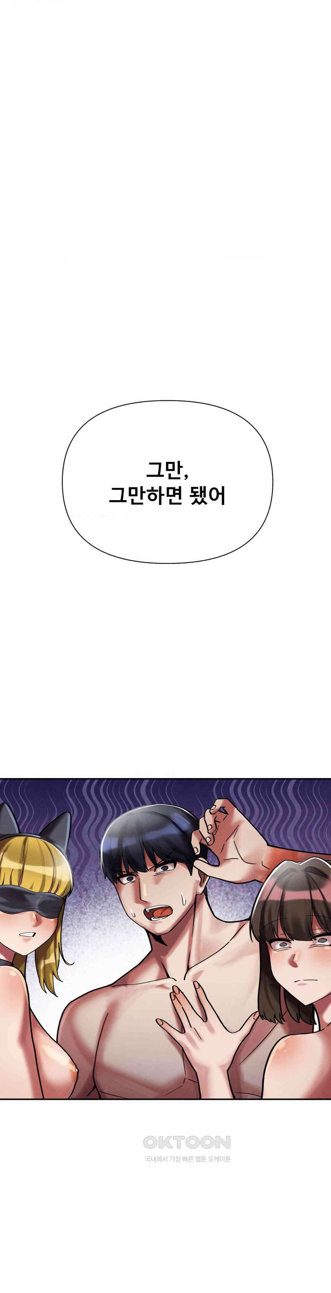 성 전문 사립명문대학교, 육구대 7화 47