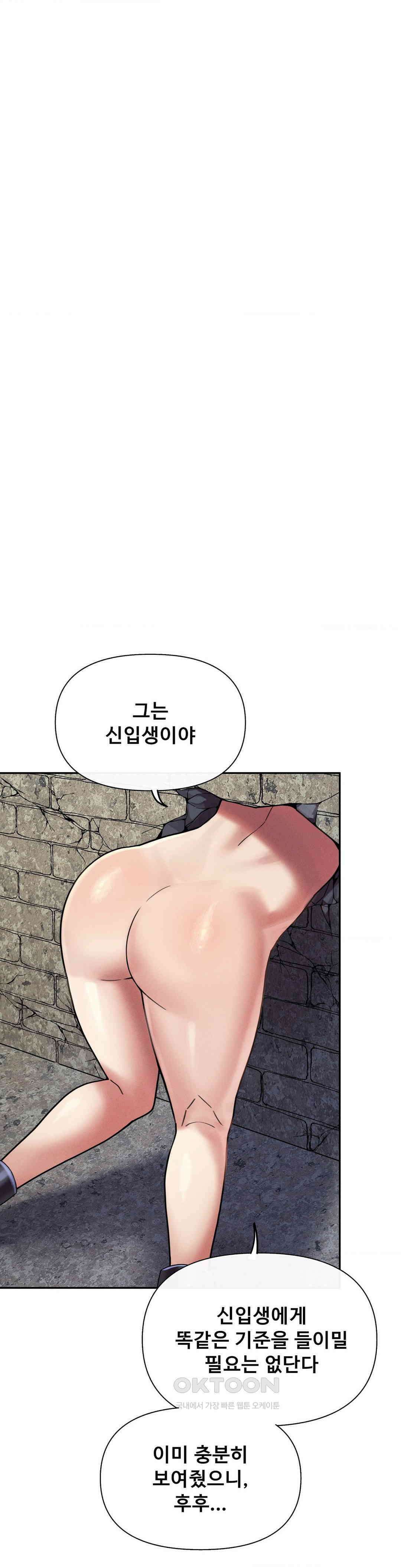 성 전문 사립명문대학교, 육구대 7화 50