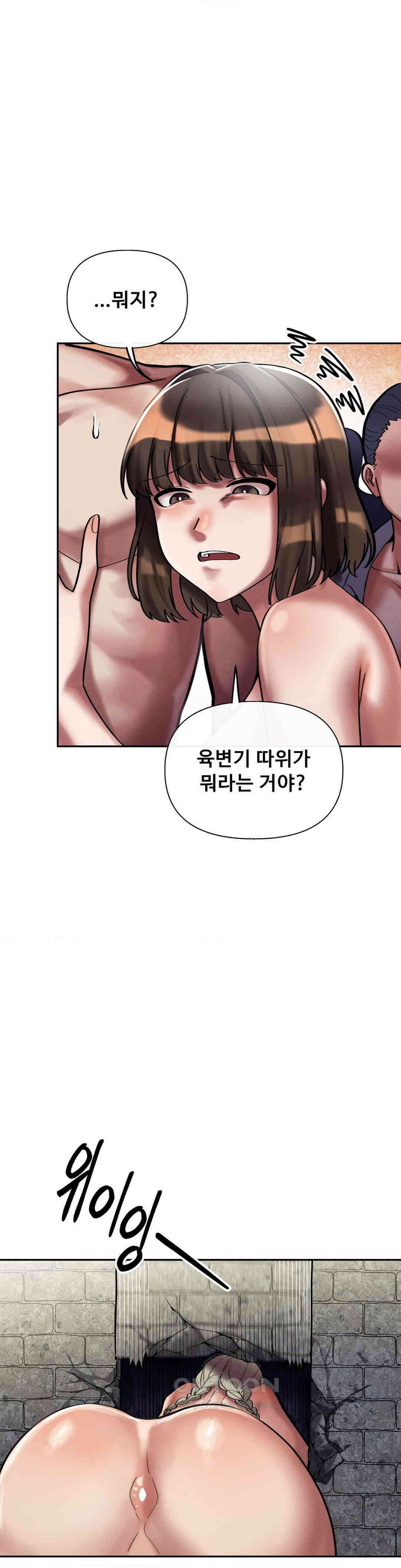 성 전문 사립명문대학교, 육구대 7화 51