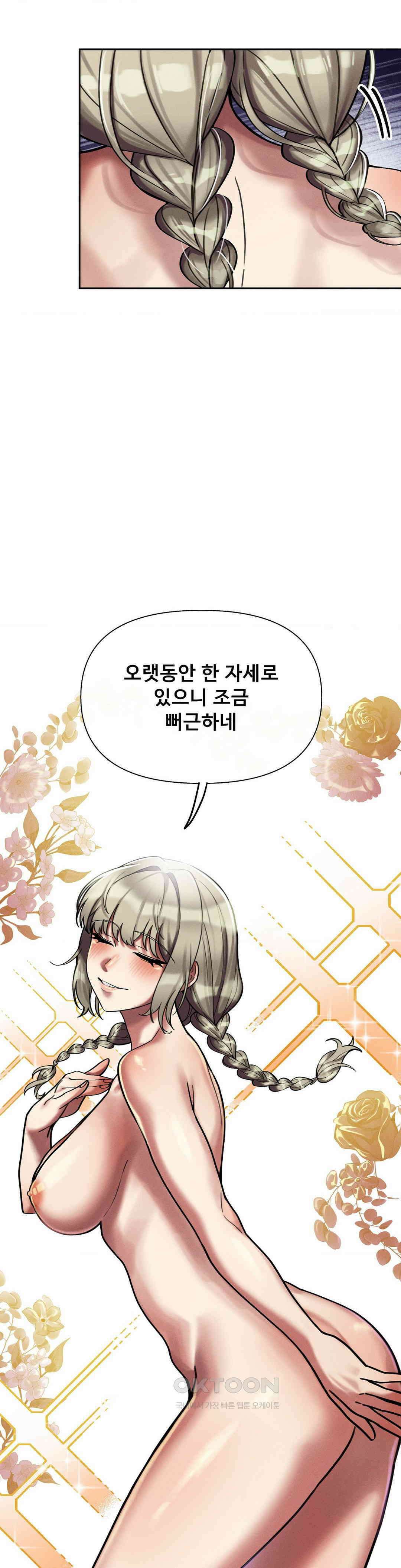성 전문 사립명문대학교, 육구대 7화 53