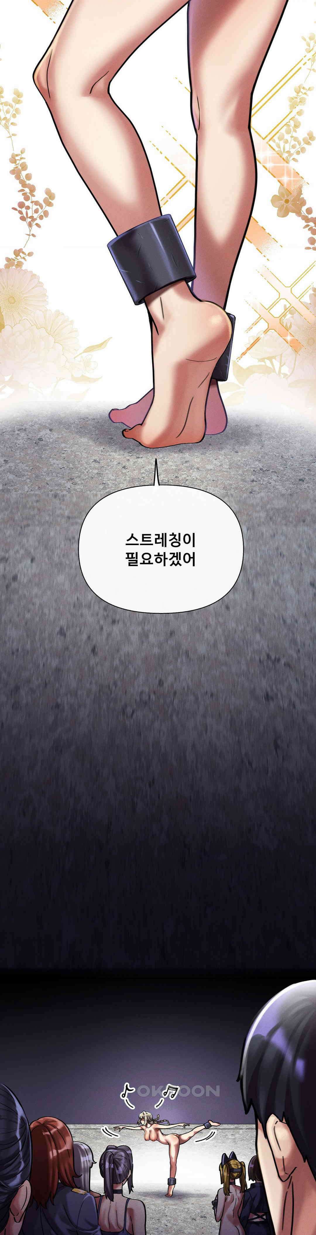 성 전문 사립명문대학교, 육구대 7화 54