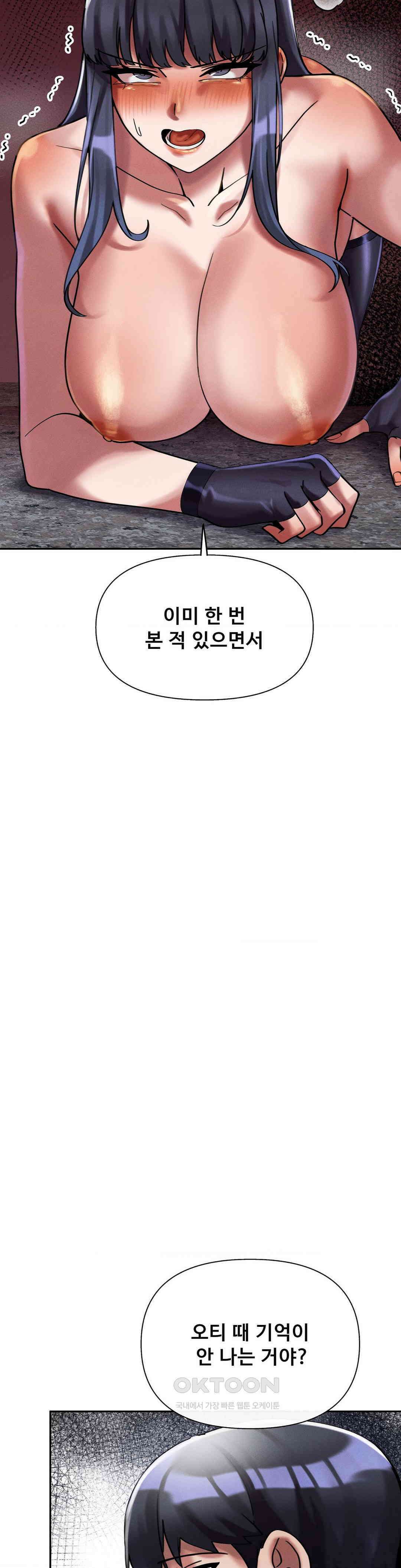 성 전문 사립명문대학교, 육구대 7화 57