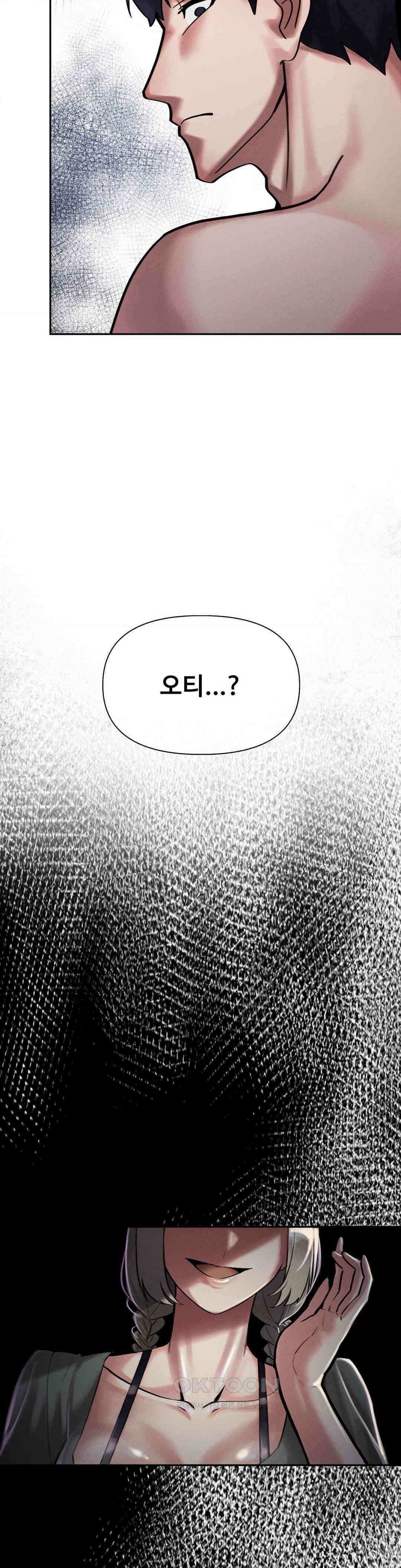 성 전문 사립명문대학교, 육구대 7화 58