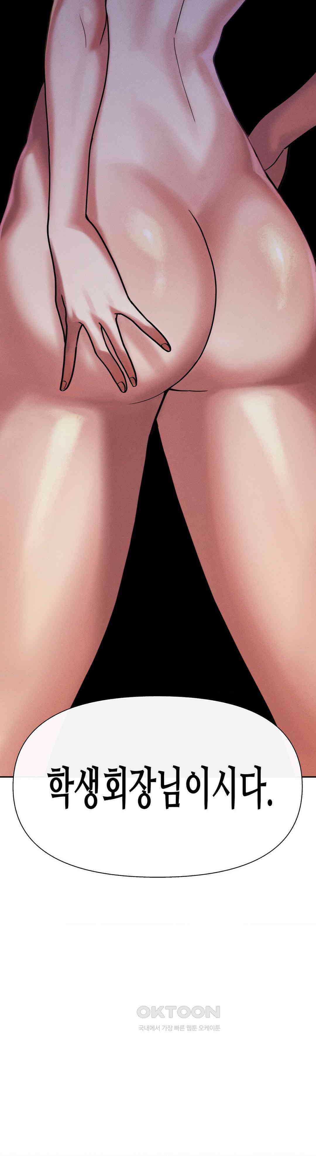 성 전문 사립명문대학교, 육구대 7화 64
