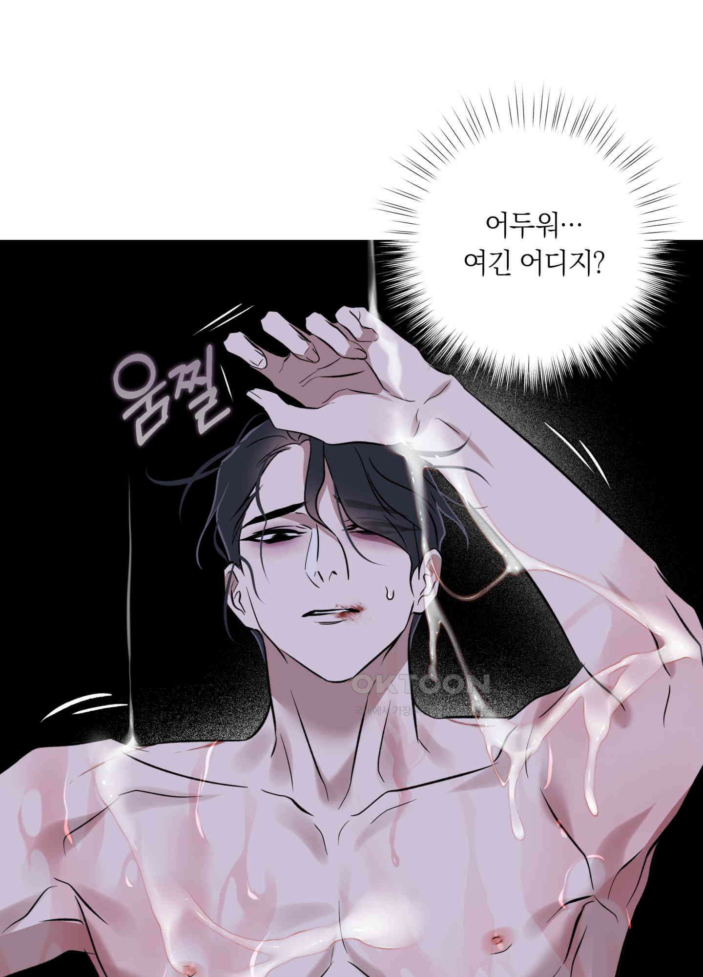 아마도 매일 비 13화 1