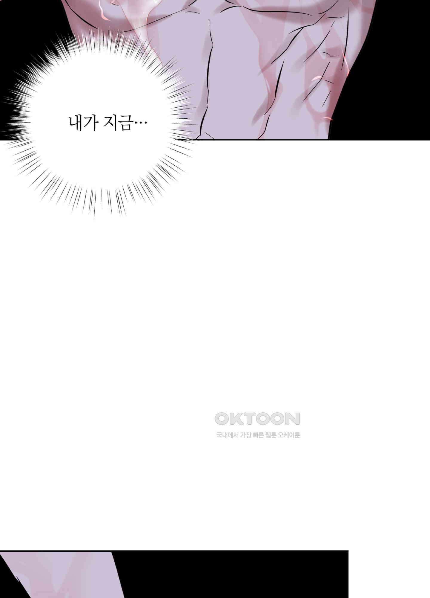 아마도 매일 비 13화 2