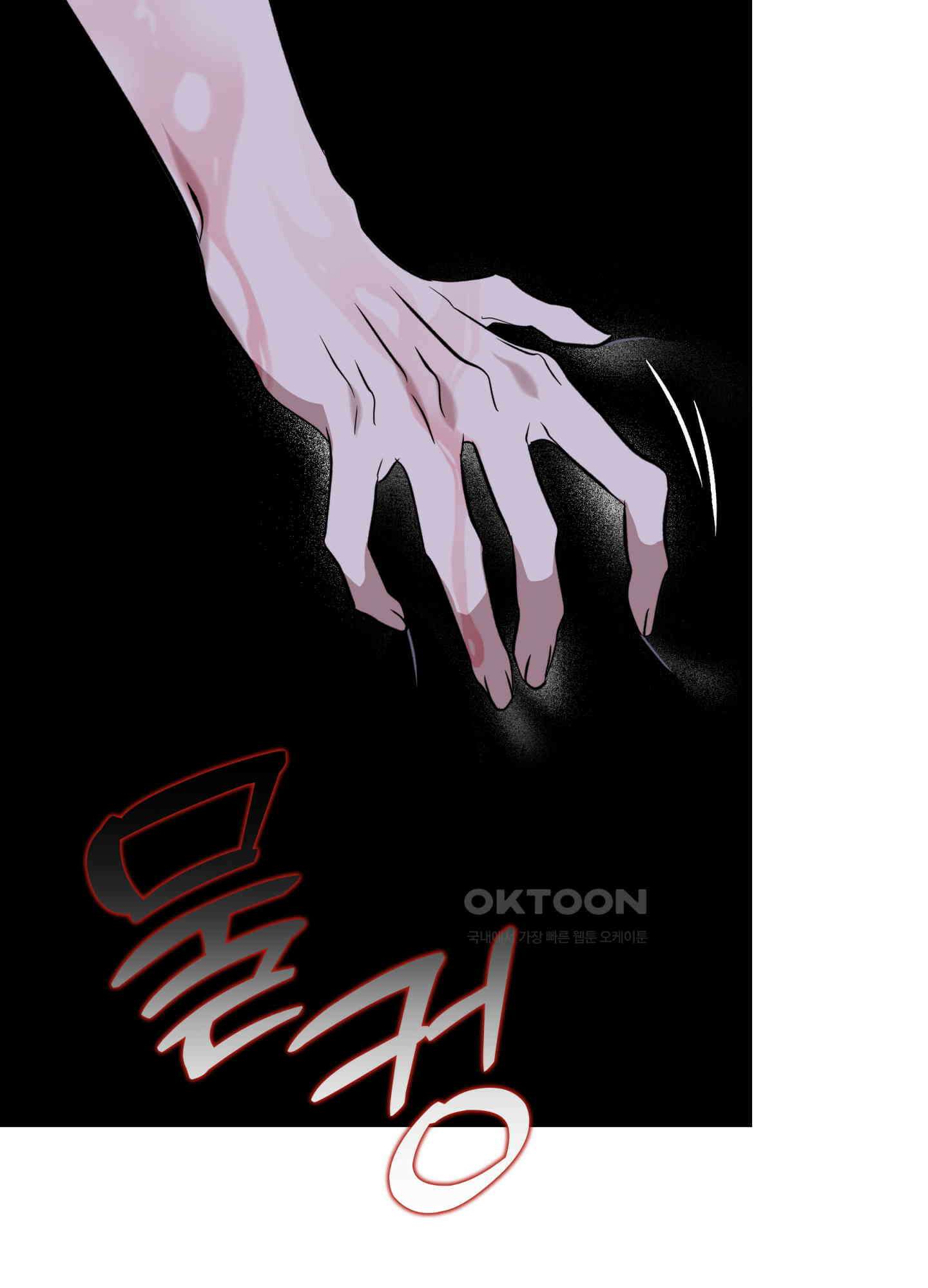 아마도 매일 비 13화 3