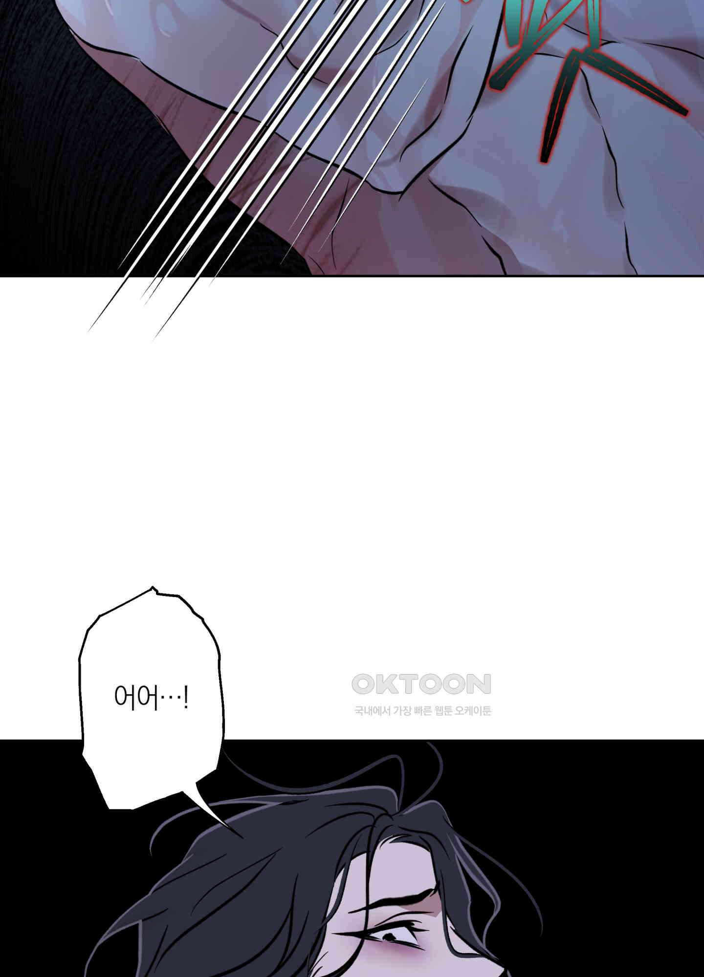 아마도 매일 비 13화 5